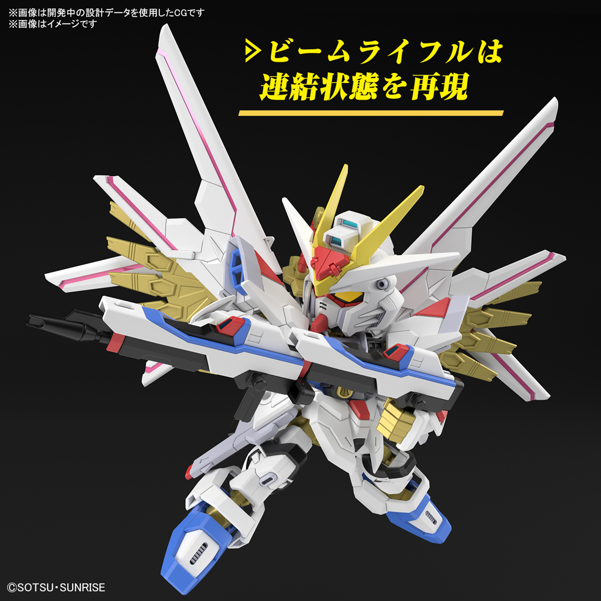 <Preorder ปิดรับวันที่ 3/4/2024 > 🔔เปิดรับPreorder ไม่ต้องมัดจำครับ SD Gundam Cross Silhouette Mighty Strike Freedom Gundam