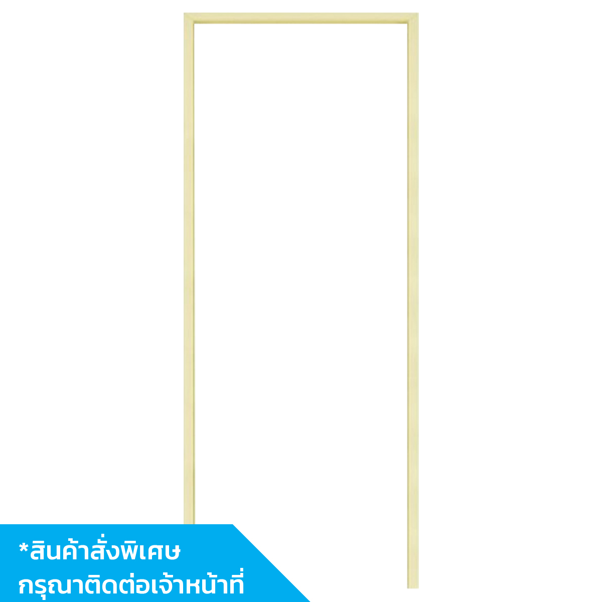 วงกบ KR 70x180 สีครีม