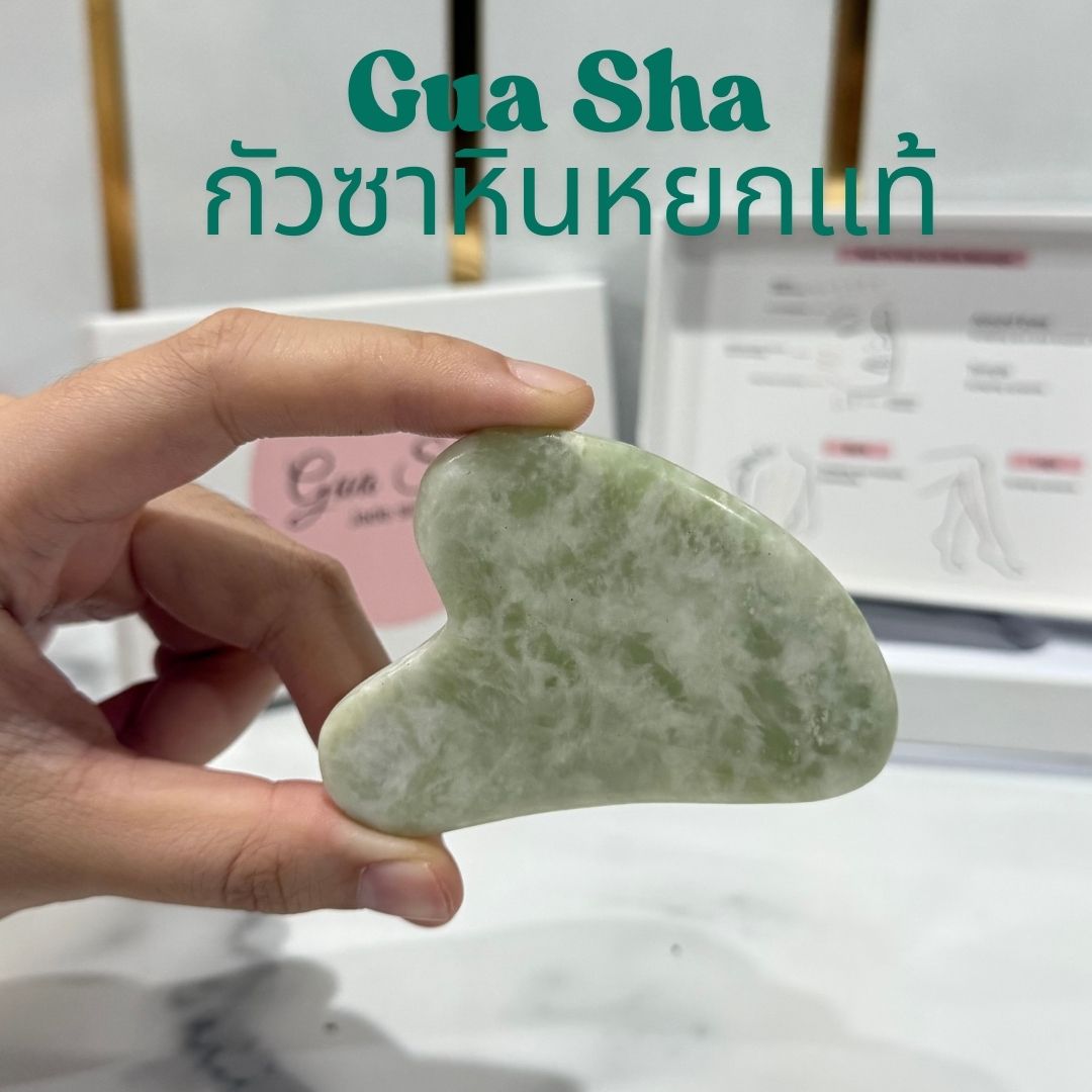 หินหยกกัวซา หินกัวซารูปหัวใจจากหยกแท้! นวดง่าย ดีไซน์น่ารัก ช่วยยกกระชับ ให้ผิวสุภาพดี