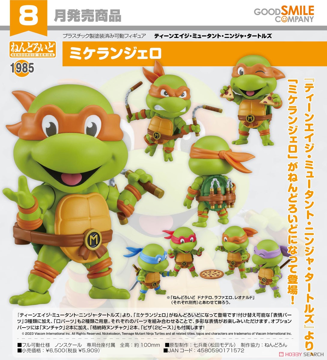 <Preorderถึงวันที่ 3/3/2023 > เปิดรับPreorder #มัดจำ 500 บาท Nendoroid Michelangelo (Completed)