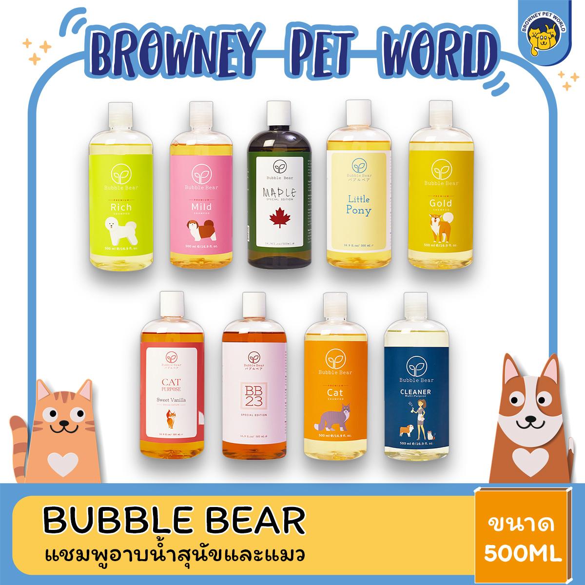 BUBBLE BEAR บับเบิ้ล แบร์ แชมพูแมวและสุนัข ขนาด 500 ML
