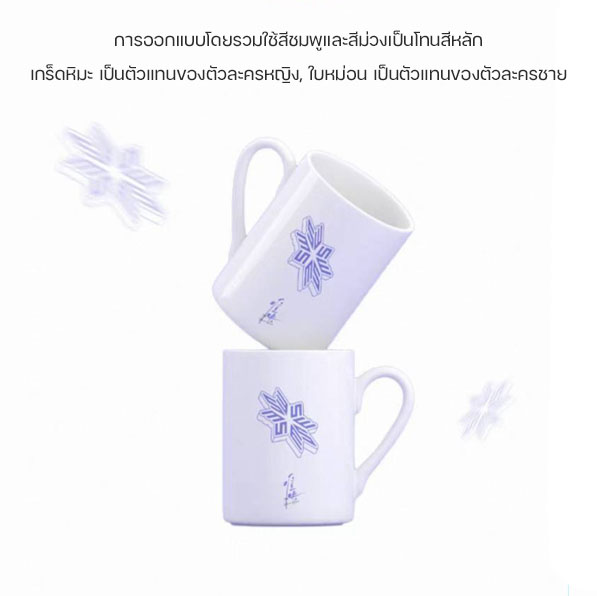 แก้วมัค วันนี้วันไหนยังไงก็เธอ The First Frost (Official)