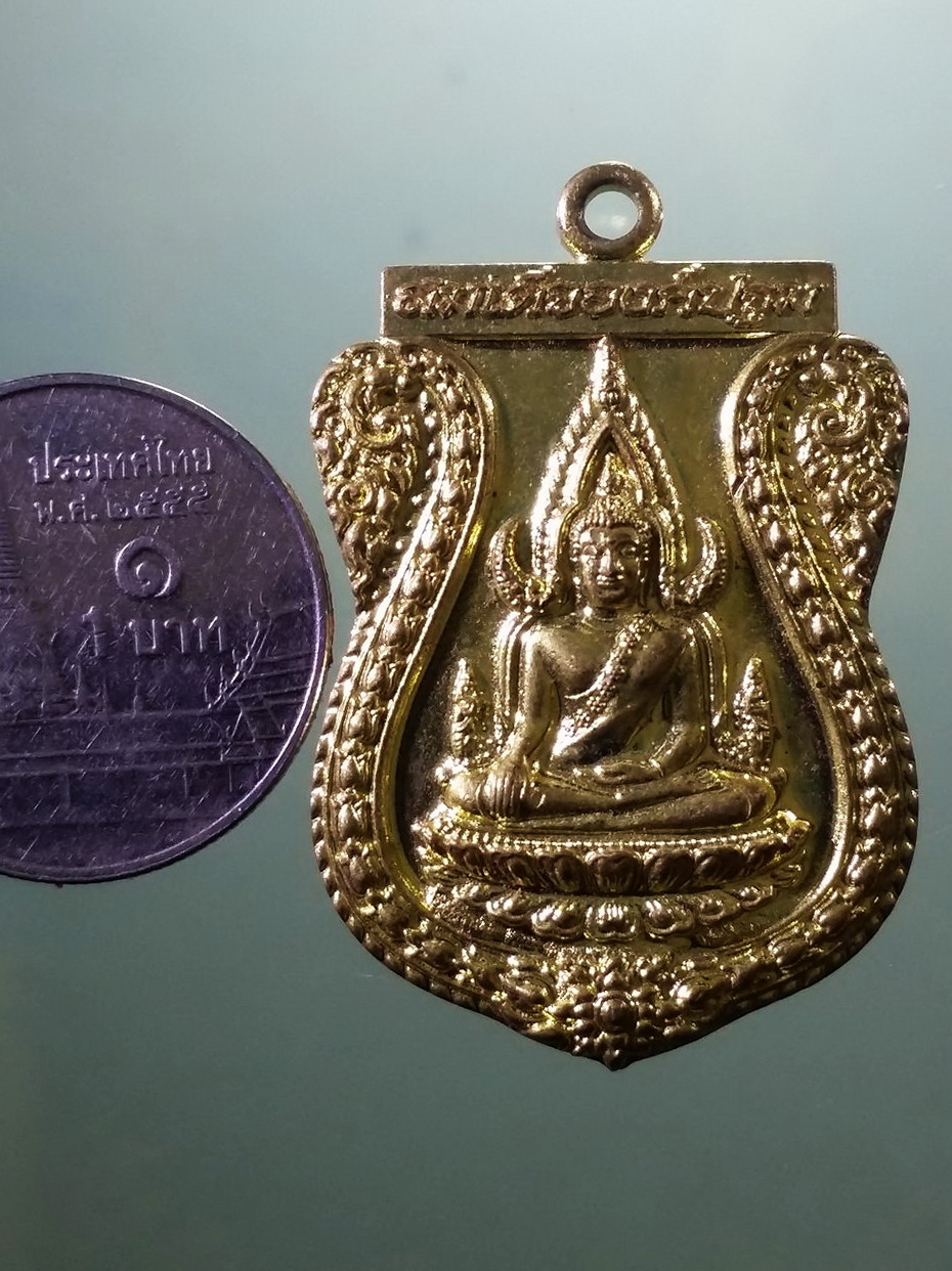 รหัสสินค้า เหรียญพระพุทธ 4113 เหรียญเสมา สมเด็จองค์ปฐม วัดหนองผักบุ้ง อำเภออรัญประเทศ จังหวัดสระแก้ว จัดสร้างปี 2559 รุ่นสร้างวิหาร หมายเลข 580 โค้ดเลเซอร์