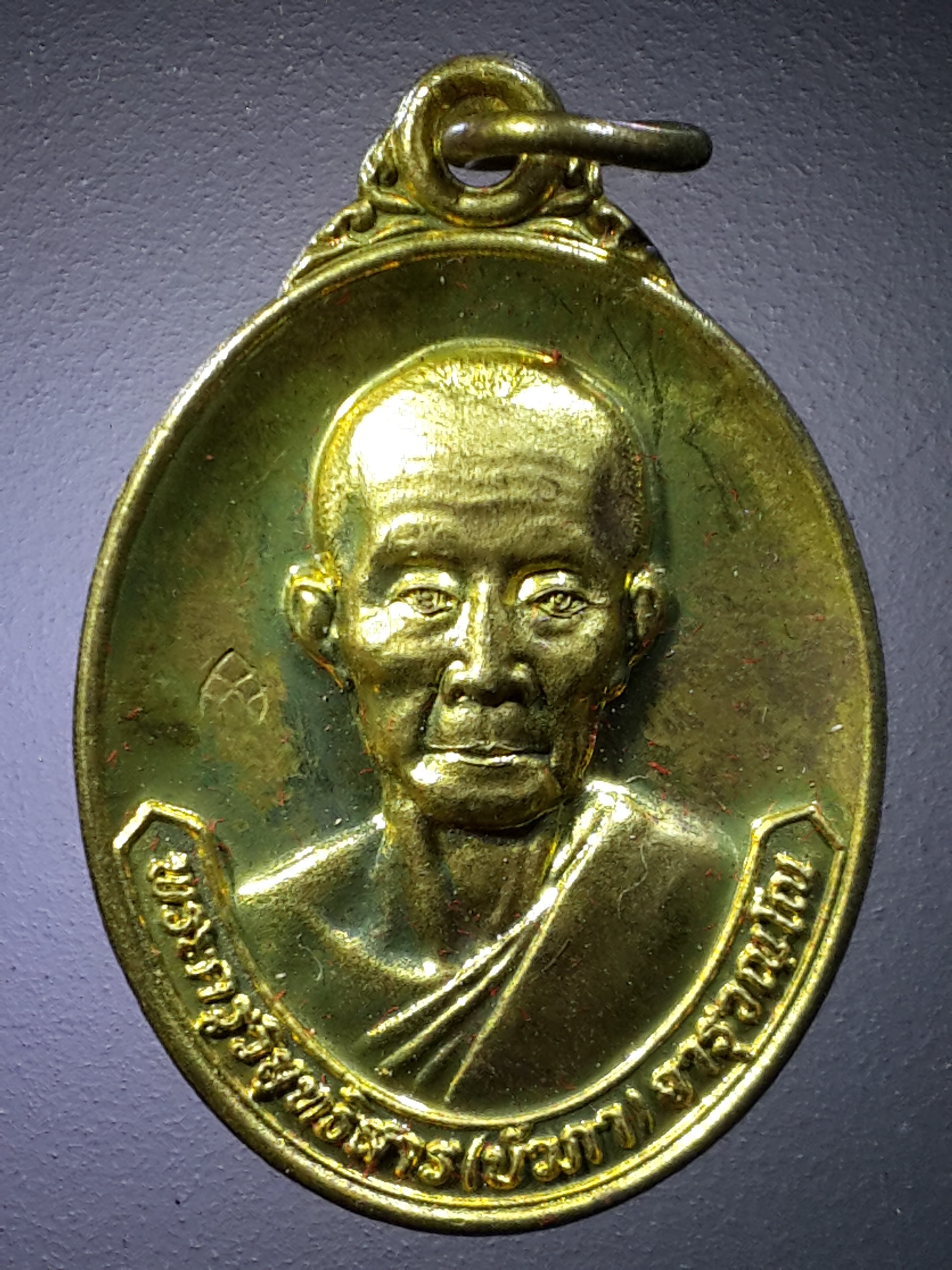 รหัสสินค้า พระมีกล่อง 403 เหรียญทองฝาบาตร หลวงปู่บัวภา พระครูวิสุทธิสาร จารุวัณโณ วัดปากห้วยขอนแก่น ตำบลตาลเดี่ยว อำเภอหล่มสัก จังหวัดเพชรบูรณ์