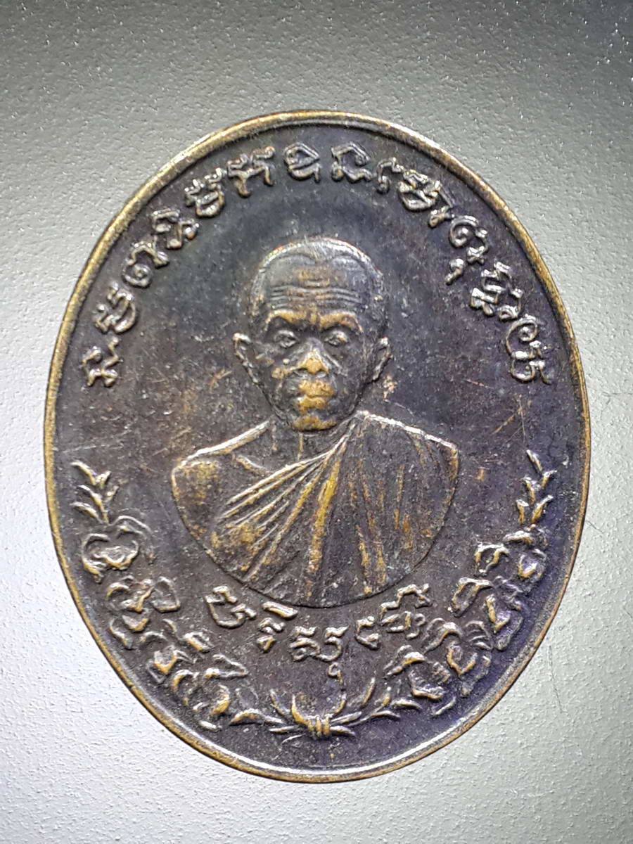 รหัสสินค้า เหรียญคณาจารย์ 4731 เหรียญรัตนตรัย พิมพ์ใหญ่ หลวงพ่อคูณ วัดบ้านไร่ อำเภอด่านขุนทด จังหวัดนครราชสีมา