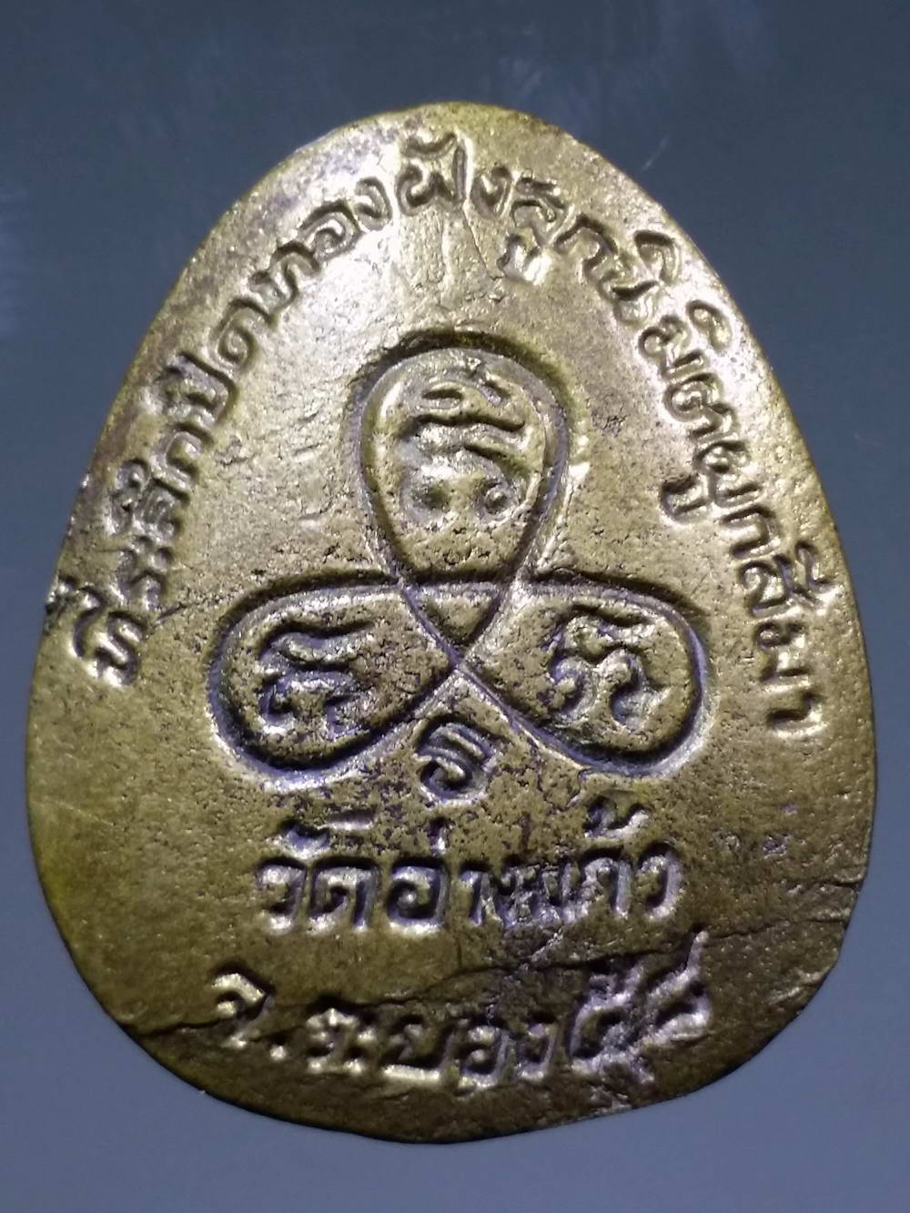 รหัสสินค้า พระกริ่ง พระหล่อ 173 เหรียญหล่อพระสังกัจจายน์ ที่ระลึกในงานปิดทองฝังลูกนิมิต วัดอ่างแก้ว จังหวัดระยอง สร้างปี 2558