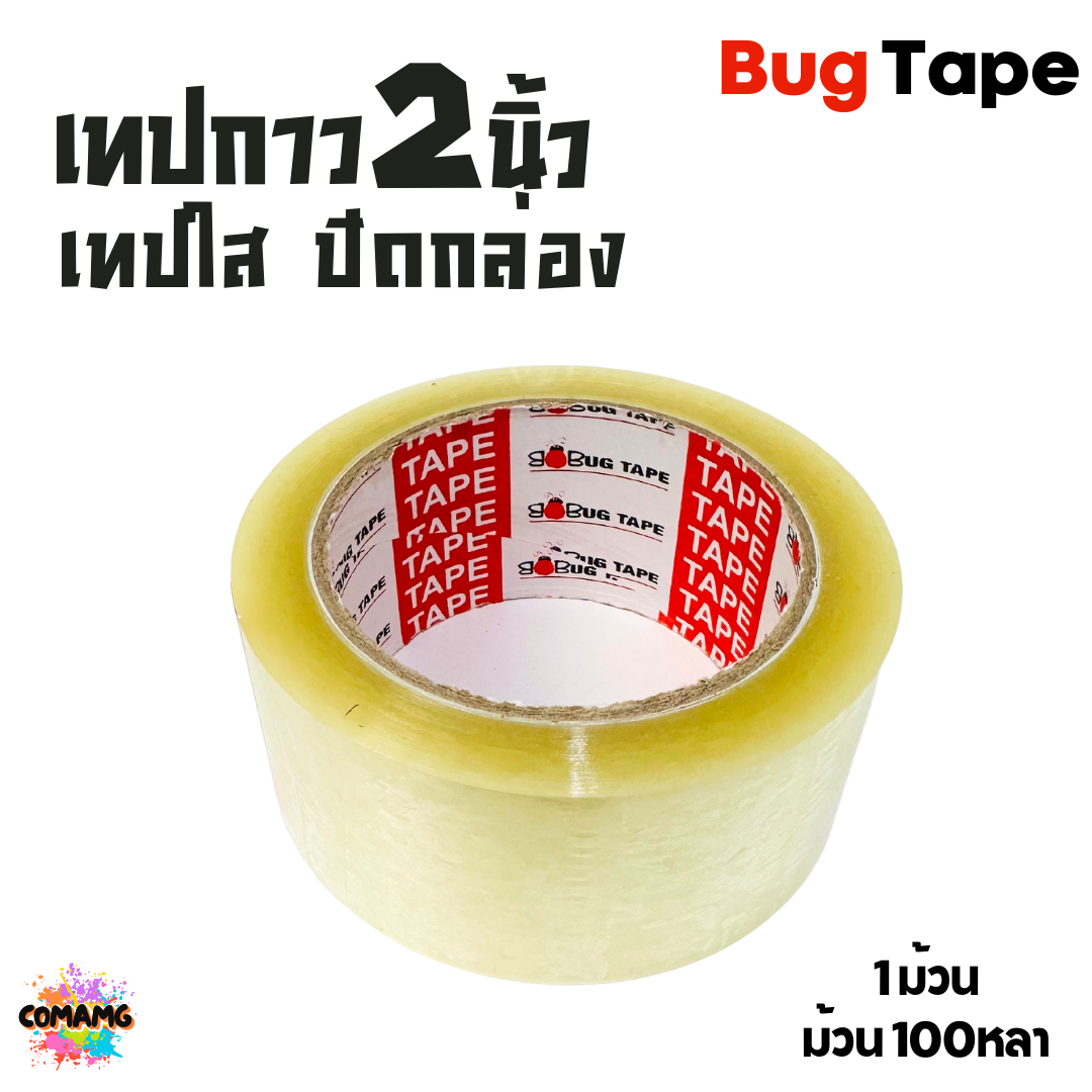 BugTape เทปใส2นิ้ว เทปกาวปิดกล่อง ยาว100หลาOPP 38ไมครอน ยาว100หลา 1ม้วน