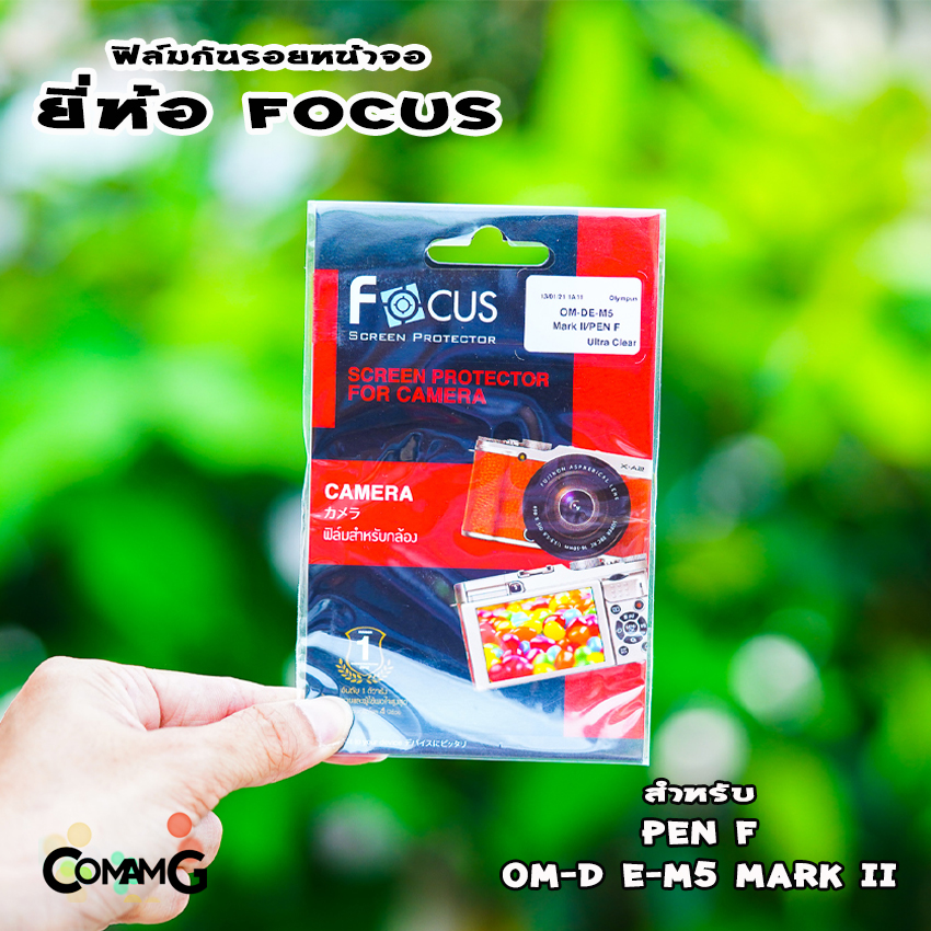 ฟิล์มกล้อง Olympus OM-D E-M5ii E-M10ii Pen-F Pen E-PL8 ฟิล์มกันรอยหน้าจอ ยี่ห้อ Focus