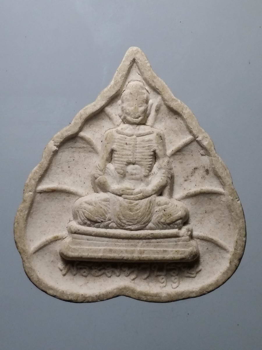 รหัสสินค้า พระเนื้อดิน เนื้อผง เนื้อว่าน 2174 พระมหาบุรุษ เนื้อผง พิมพ์ใบโพธิ์ วัดจุฬามณี อำเภอบางบาล จังหวัดอยุธยา