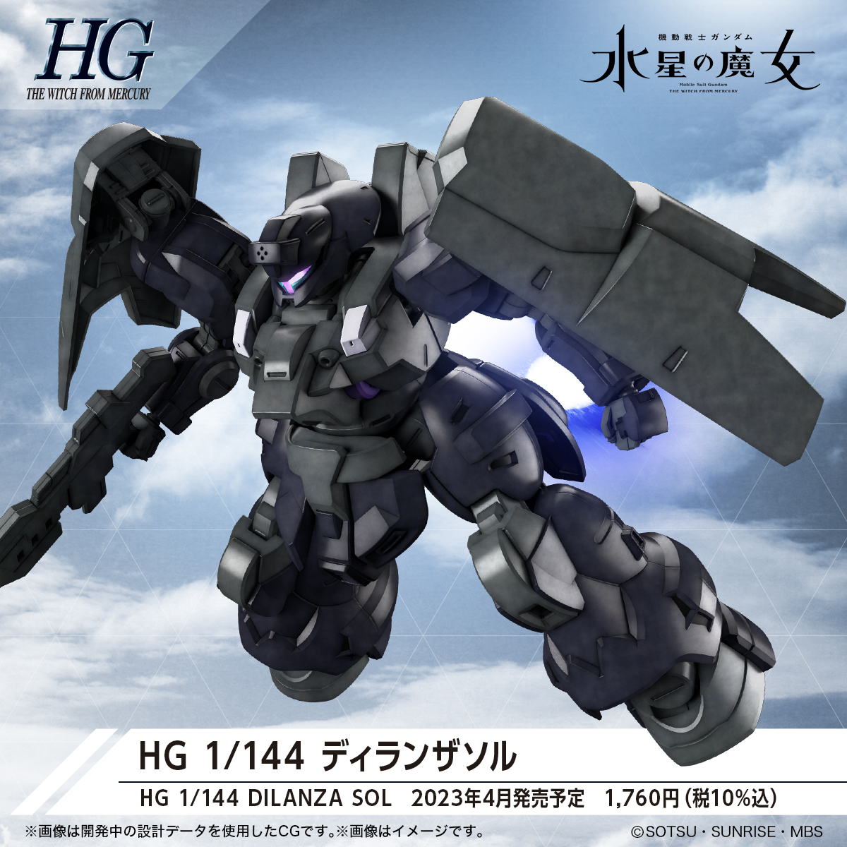 <Preorder ถึงวันที่1/1/2023 > 🔔เปิดรับPreorder ไม่ต้องมัดจำ HG 1/144 DILANZA ZOL