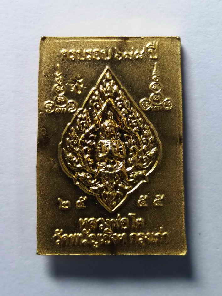 รหัสสินค้า เหรียญพระพุทธ 045 เหรียญกะไหล่ทองพ่นทราย หลวงพ่อโต วัดพนัญเชิง กรุงเก่า สร้างปี 2555 ตอกโค๊ตภาษาจีน