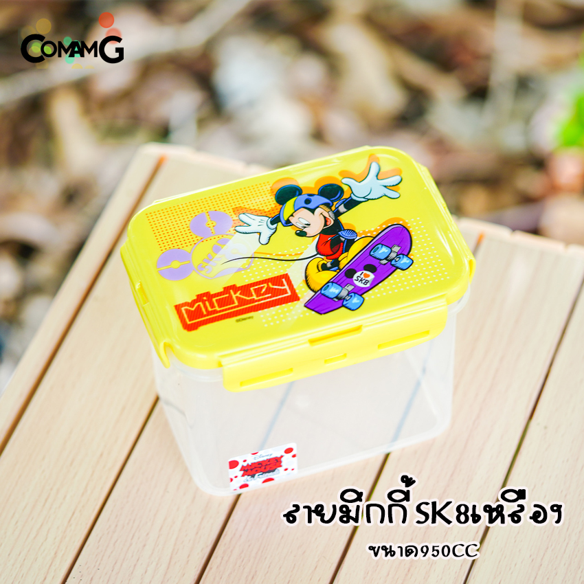 กล่องข้าวเด็ก Lock Sure แบบฝาล็อค กล่องอาหาร ความจุ950ml สามารถเข้าไมโครเวฟได้