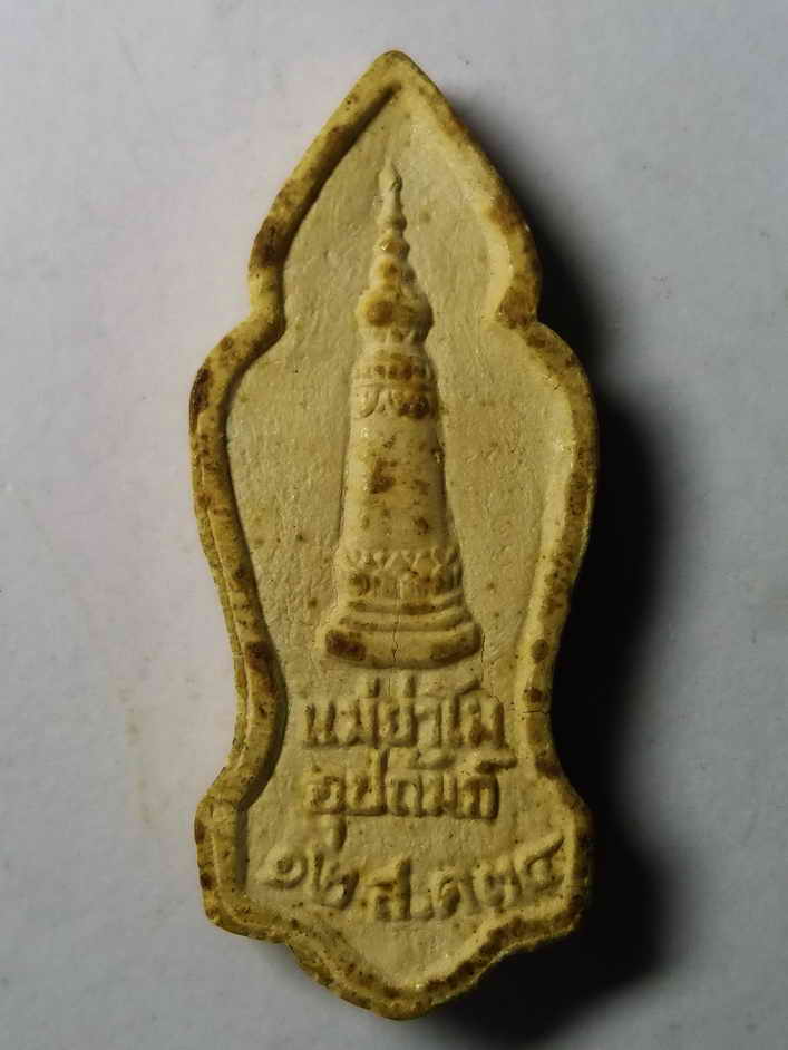 รหัสสินค้า พระเนื้อดิน เนื้อผง เนื้อว่าน 161 ท้าวสุรนารี เนื้อผง รุ่นแม่ย่าโมอุปถัมภ์ สร้างปี 2534