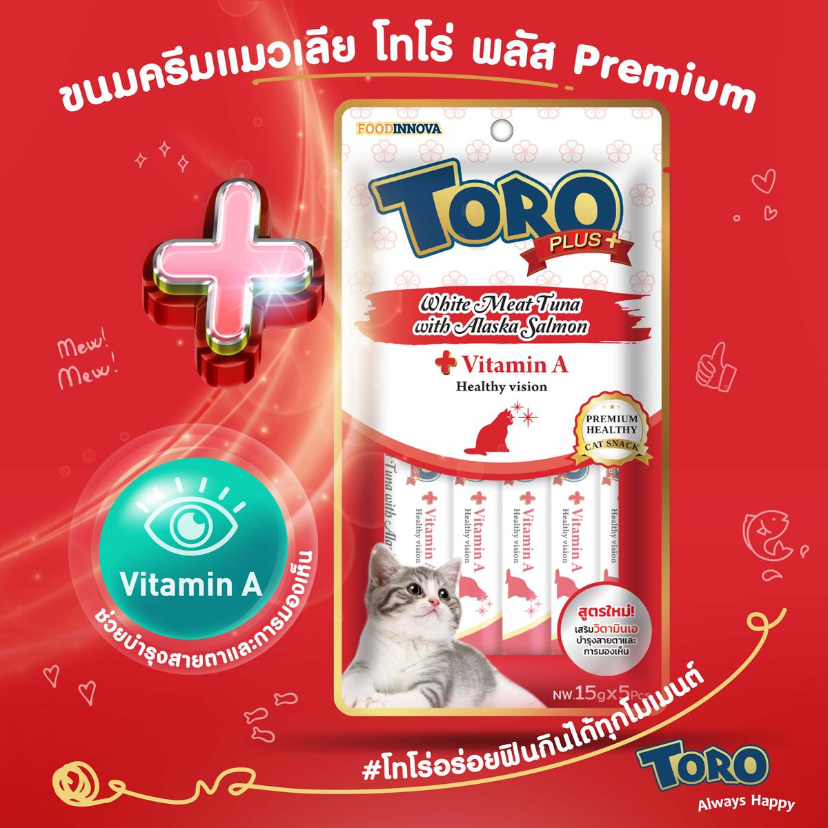 Toro plusโทโร่ พลัสขนมแมวเลีย 15 g x 5ซอง