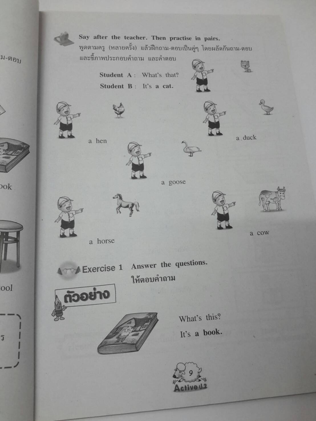 หนังสือ New Active English ป.2 หนังสือฝึกหัดพูดและเขียน สำนักพิมพ์ อจท