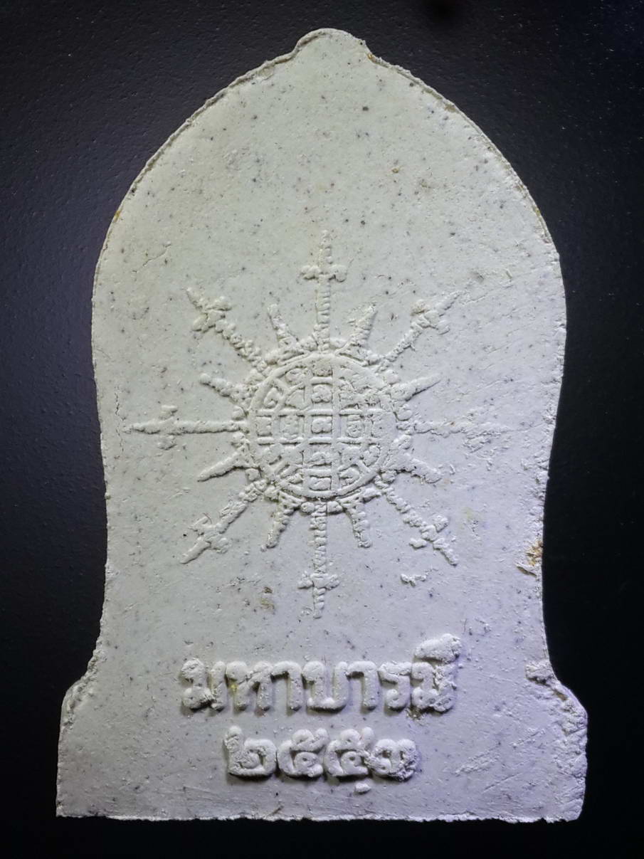 รหัสสินค้า พระมีกล่อง 303 พระพุทธชินราชใบเสมาเนื้อผง พระครูสมถวิกรม (ฟัก ภททจารี)