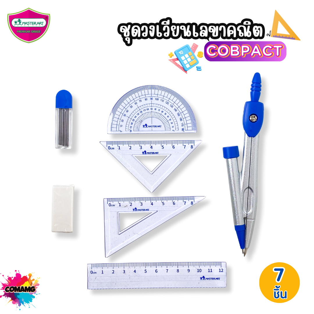 Master Art ชุดเรขาคณิต พร้อมวงเวียน Compact Set มาสเตอร์อาร์ต ชุด7ชิ้น พร้อมส่ง