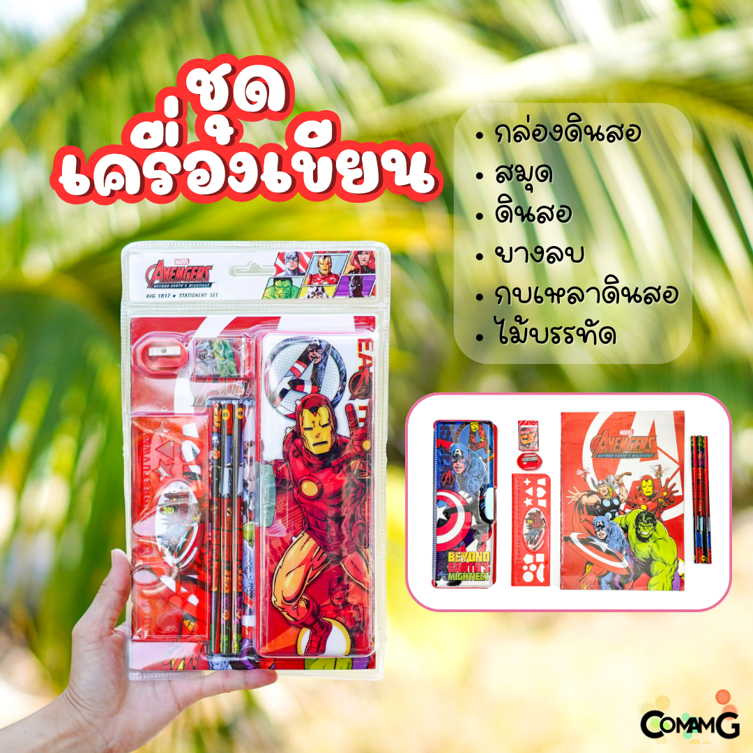 ชุดเครื่องเขียน สมุด กล่องดินสอ อุปกรณ์การเรียน ลายการ์ตูนลิขสิทธิ์ (1ชุดมี6ชิ้น) พร้อมส่ง