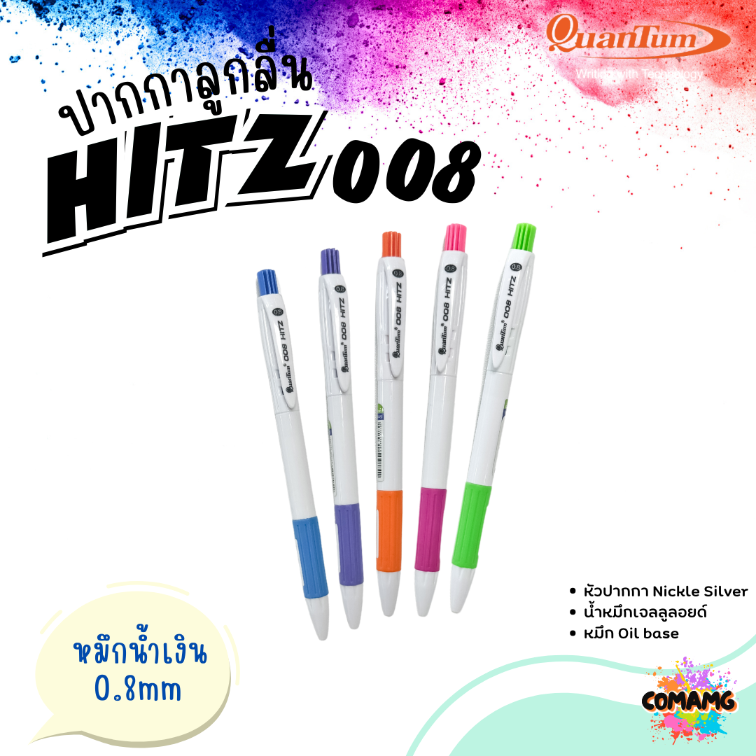 Quantum ปากกาลูกลื่น รุ่น 008Hitz 0.8mm หมึกน้ำเงิน คละสี1ด้าม ควอนตั้ม