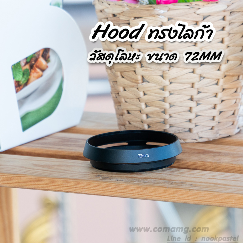 Hood ทรงไลก้า Black Metal Hood universal