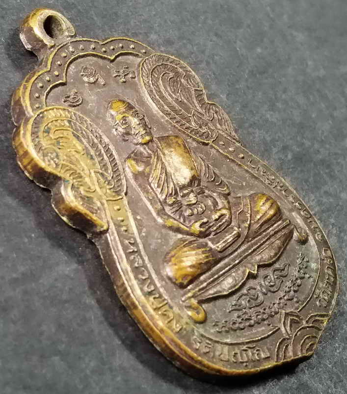 รหัสสินค้า นครราชสีมา 039 เหรียญเสมาหลวงปู่คง วัดตะคร้อ อำเภอคง จังหวัดนครราชสีมา