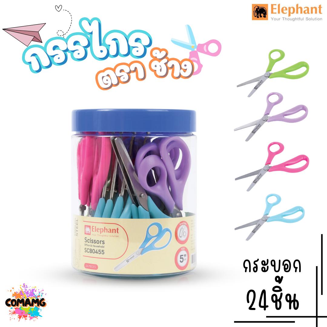 (ยกกระบอก 24ชิ้น) Elephant กรรไกรตัดกระดาษ รุ่น SCB0455 ขนาด5.5 นิ้ว ออกบิลได้