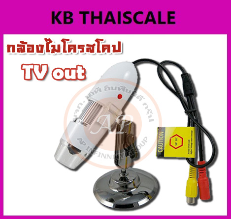กล้องไมโครสโคป NEW TV out 2.0M Pixel Digital Microscope Zoom 25-400X ยี่ห้อ TV easy รุ่น 400X สินค้าพร้อมจัดส่งทั่วประเทศ
