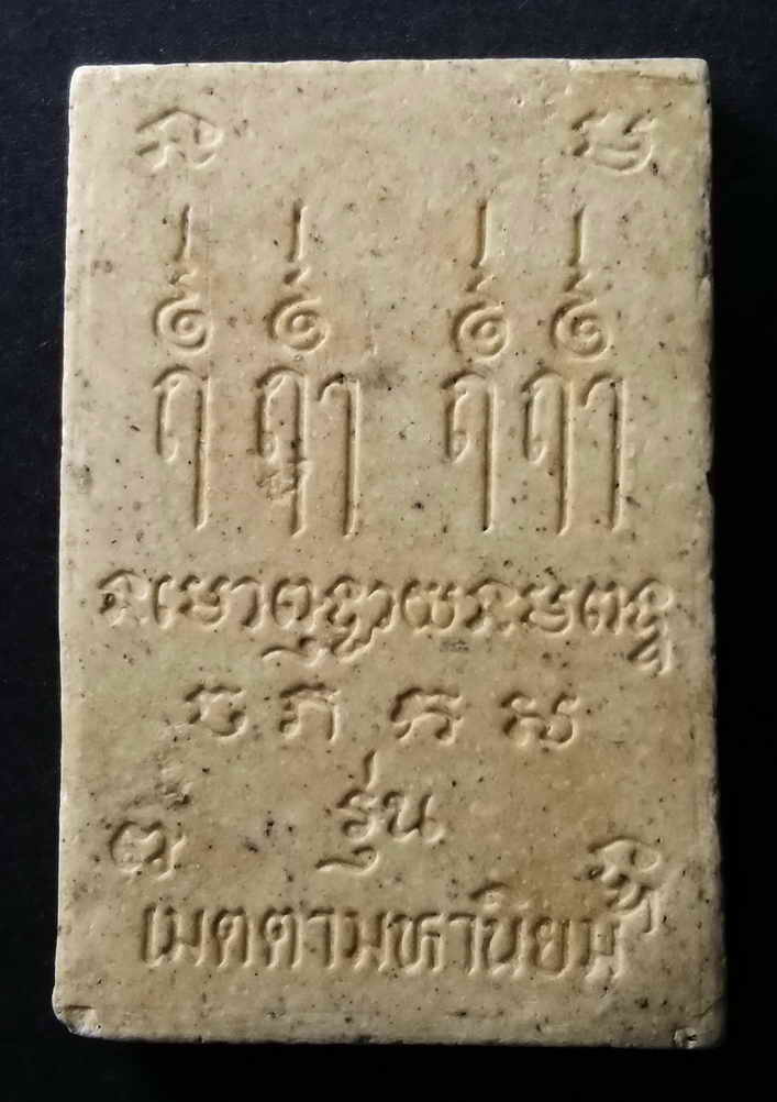 รหัสสินค้า พระไม่ทราบที่ 017 เศียรพ่อแก่ ฤาษีบรมครู เนื้อผง (พิมพ์หน้าหนุ่ม) รุ่นเมตตามหานิยม ไม่ทราบที่ พระรายการนี้ให้เช่าบูชาแล้ว