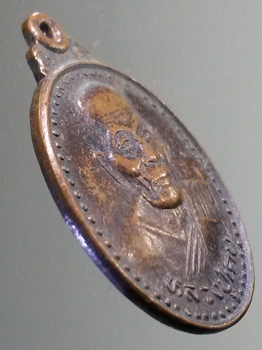 antig FB 292 เหรียญหลวงปู่เคน วัดถ้ําเขาอีโต้ อำเภอเมือง จังหวัดปราจีนบุรี ที่ระลึกในงานผูกพัทธสีมา พระรายการนี้ให้เช่าบูชาแล้ว