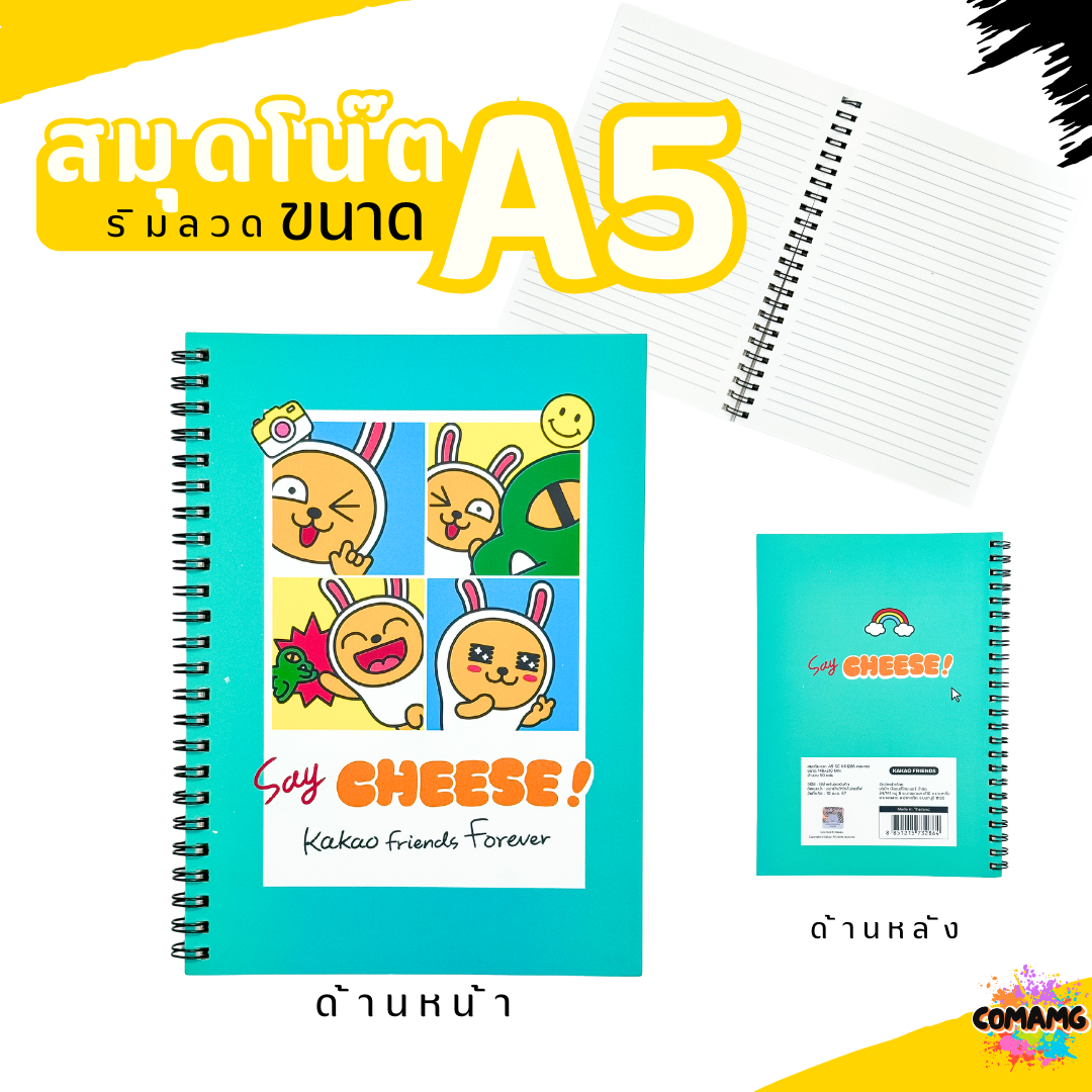 สมุดโน๊ตริมลวด ขนาดA5 สมุดโน๊ตสันห่วง เนื้อในมีเส้น Kakao KK1286 ตัวการ์ตูนน่ารัก 50แผ่น พร้อมส่ง