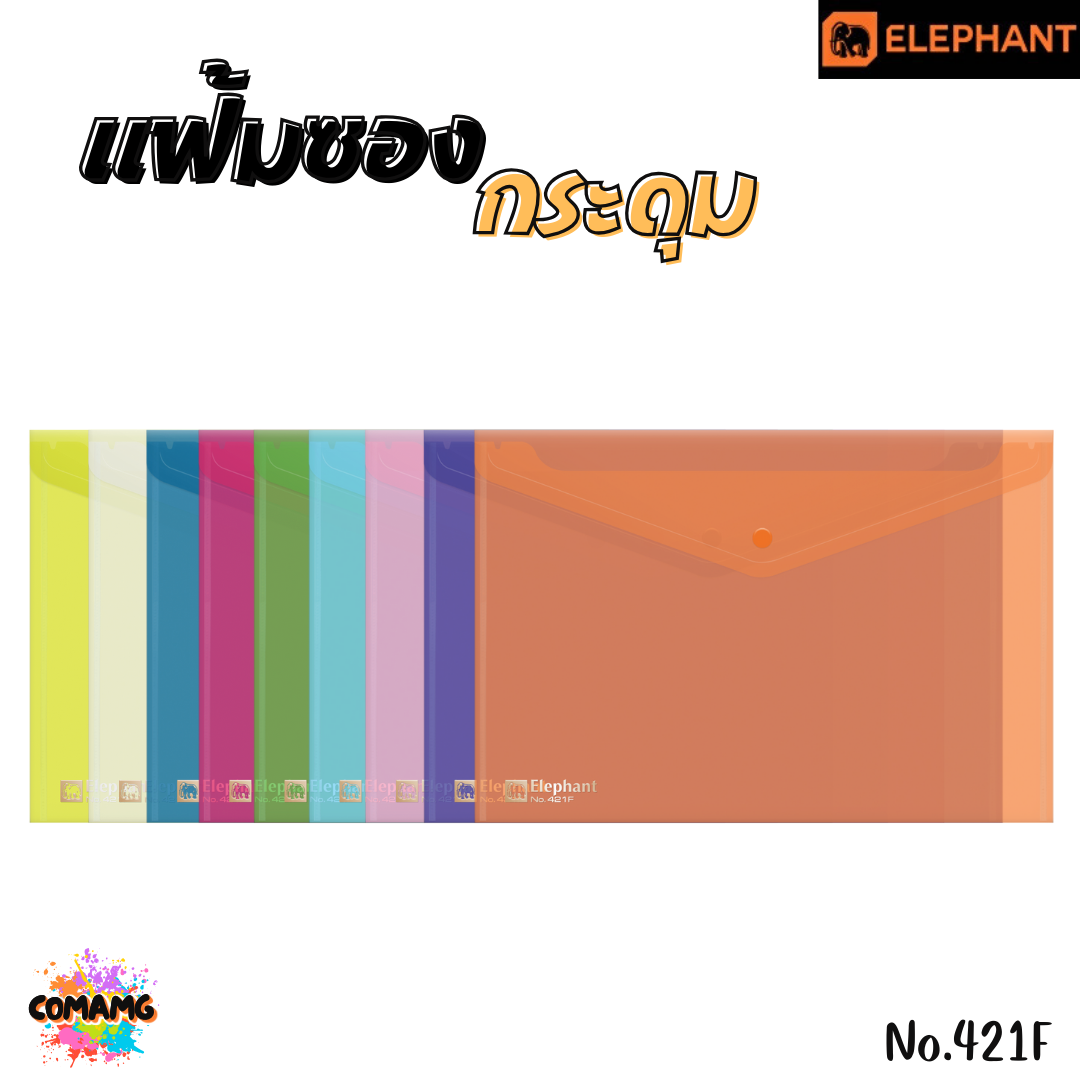 แฟ้มกระดุม แฟ้มซองพลาสติก ขนาดA4/F รุ่น425A4 หนา150ไมครอน รุ่น421A4 หนา180ไมครอน พร้อมส่ง