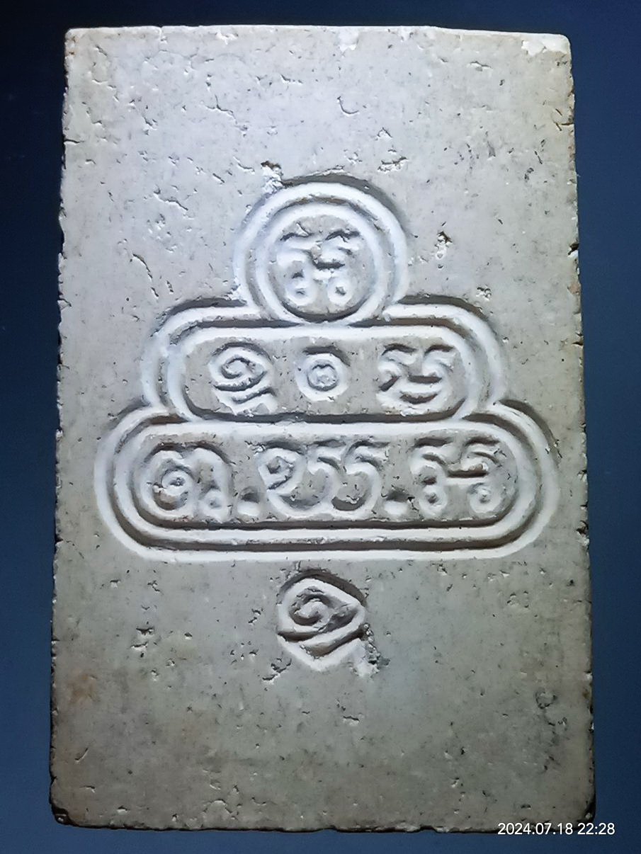 รหัสสินค้า พระสมเด็จ วัดต่างๆ 1222 พระสมเด็จเนื้อผง หลังยันต์น้ำเต้า และยันต์อุ น่าจะเป็นพระสายท่านเจ้าคุณนรฯ เชิญครับ ไม่แพง ไม่ทราบปีที่สร้าง