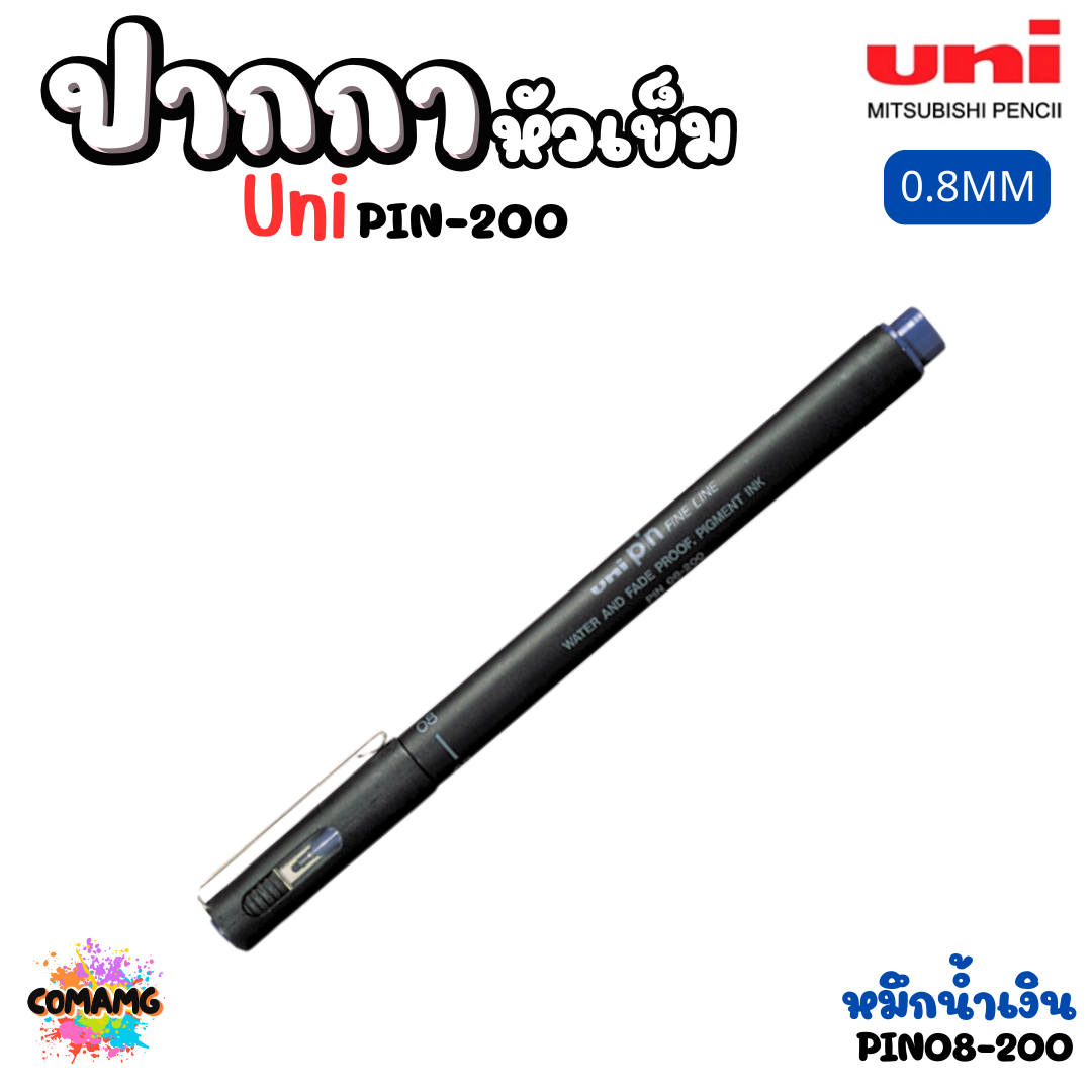 Uni ปากกาหัวเข็ม ปากกาตัดเส้น รุ่น PIN-200 หมึกสีดำ กันน้ำ มีหัวให้เลือกหลายขนาด พร้อมส่ง