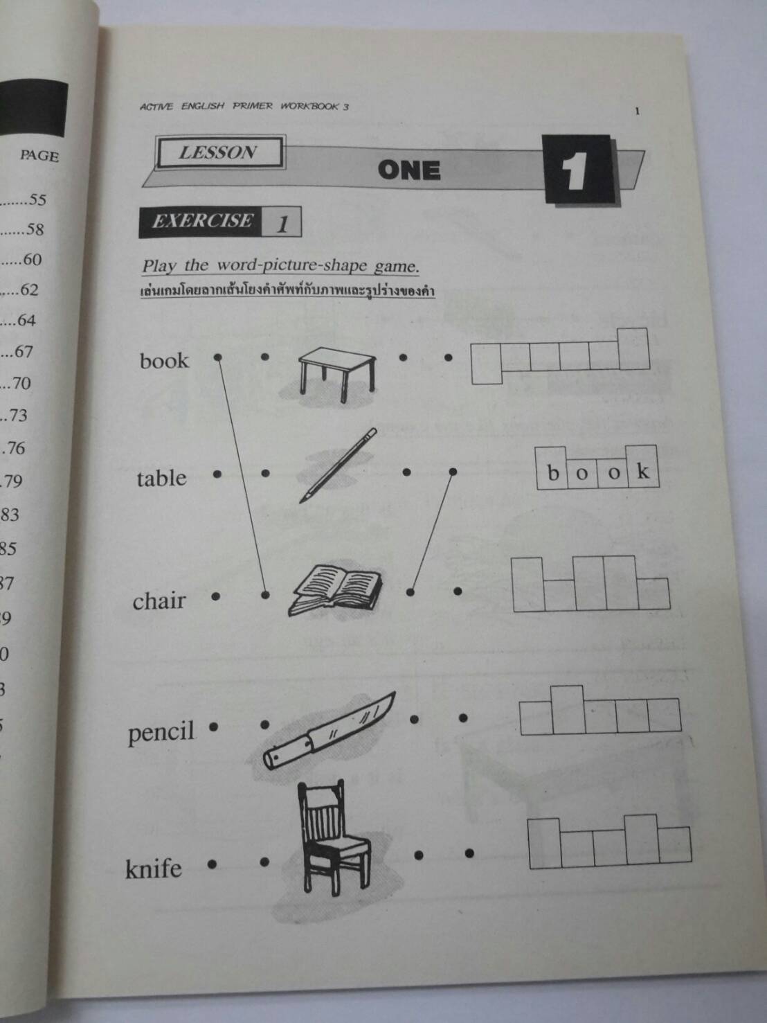 Active English Primer Workbook 3