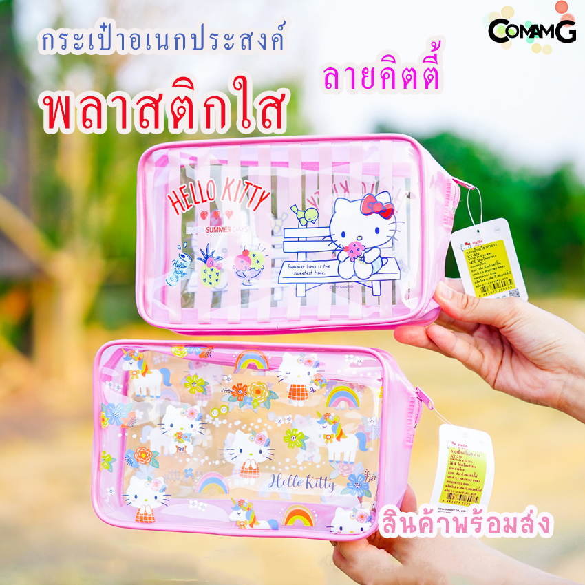 กระเป๋าพลาสติกใส อเนกประสงค์ ใส่เครื่องสำอางค์ คิตตี้ Frozen Disney ไข่ขี้เกียจ พร้อมส่ง