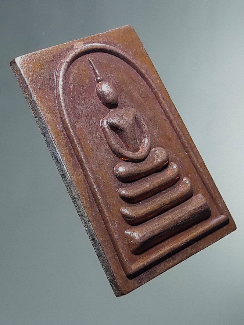 Antig FB 12884 เหรียญพระสมเด็จ เนื้อทองแดงผิวไฟ ปั๊ม ต่วน 72 วัดตะวันเย็น จังหวัดลพบุรี