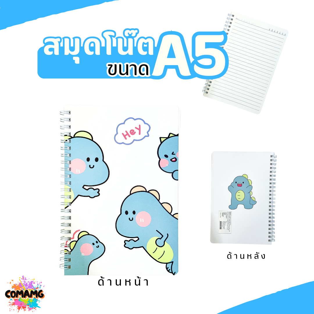 สมุดโน๊ตสันห่วง สมุดโน๊ตริมลวด ขนาดA5 ตัวการ์ตูนไดโนเสาร์ หมีBake bearsน่ารัก 60แผ่น พร้อมส่ง