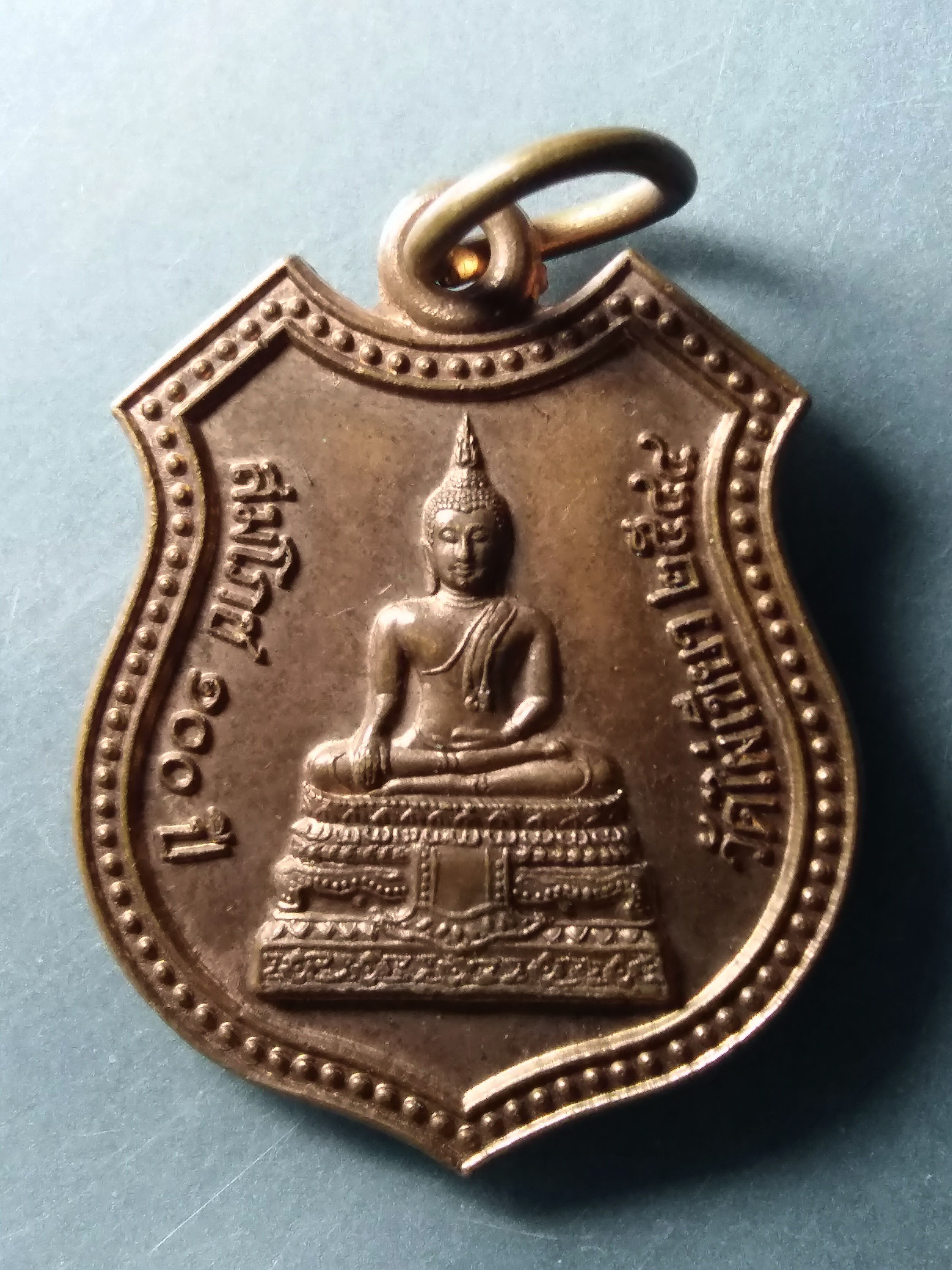 รหัสสินค้า เหรียญพระพุทธ 233 เหรียญสมโภช 100 ปี วัดไผ่เขียว สร้างปี 2544 หลังหลวงพ่อสิงห์