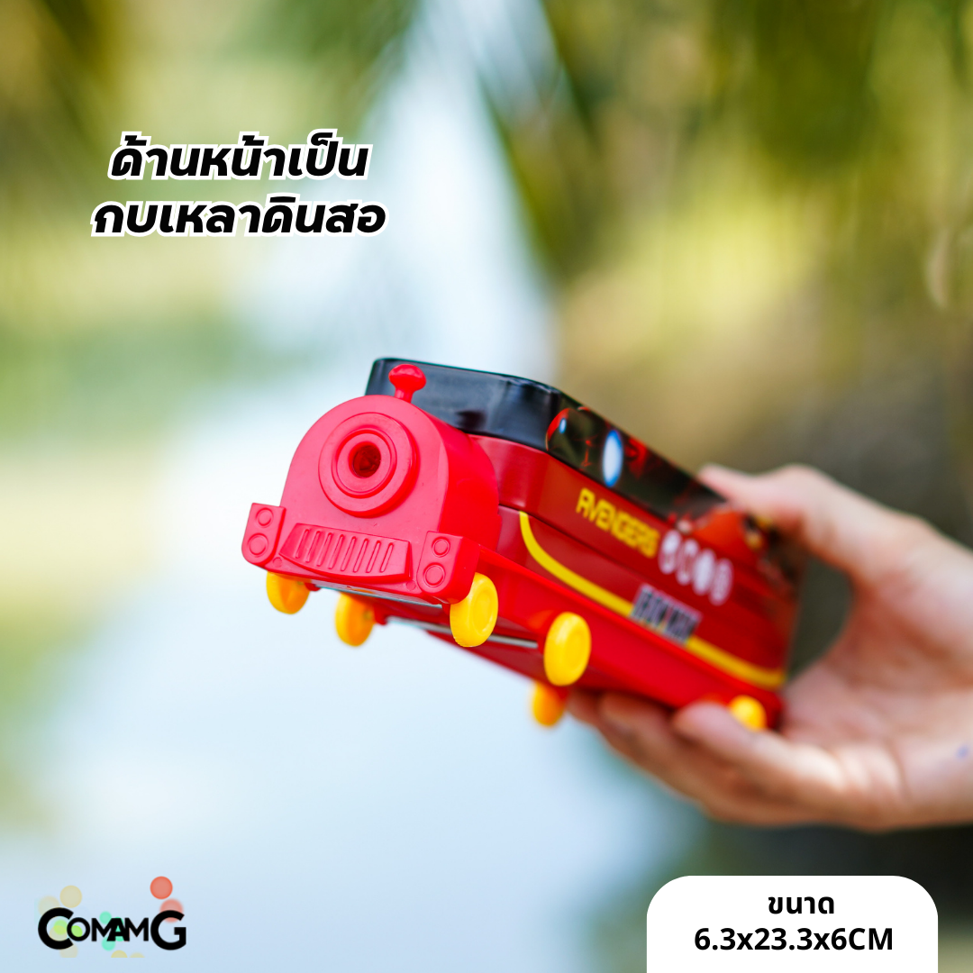 กล่องดินสอเหล็ก ทรงรถไฟ เปิดได้2ชั้น มีกบเหลาในตัว ลายฮีโร่ พร้อมส่ง