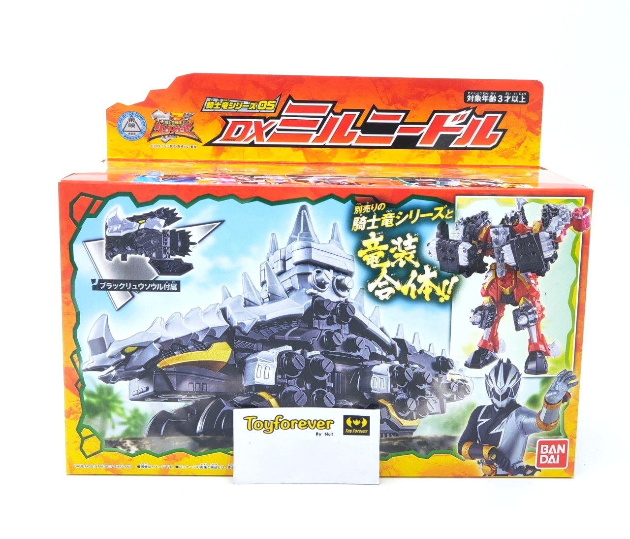 เสริมริวโซลเจอร์ดำ มือ2 DX Ryusoulger Kishiryu Milleneedle
