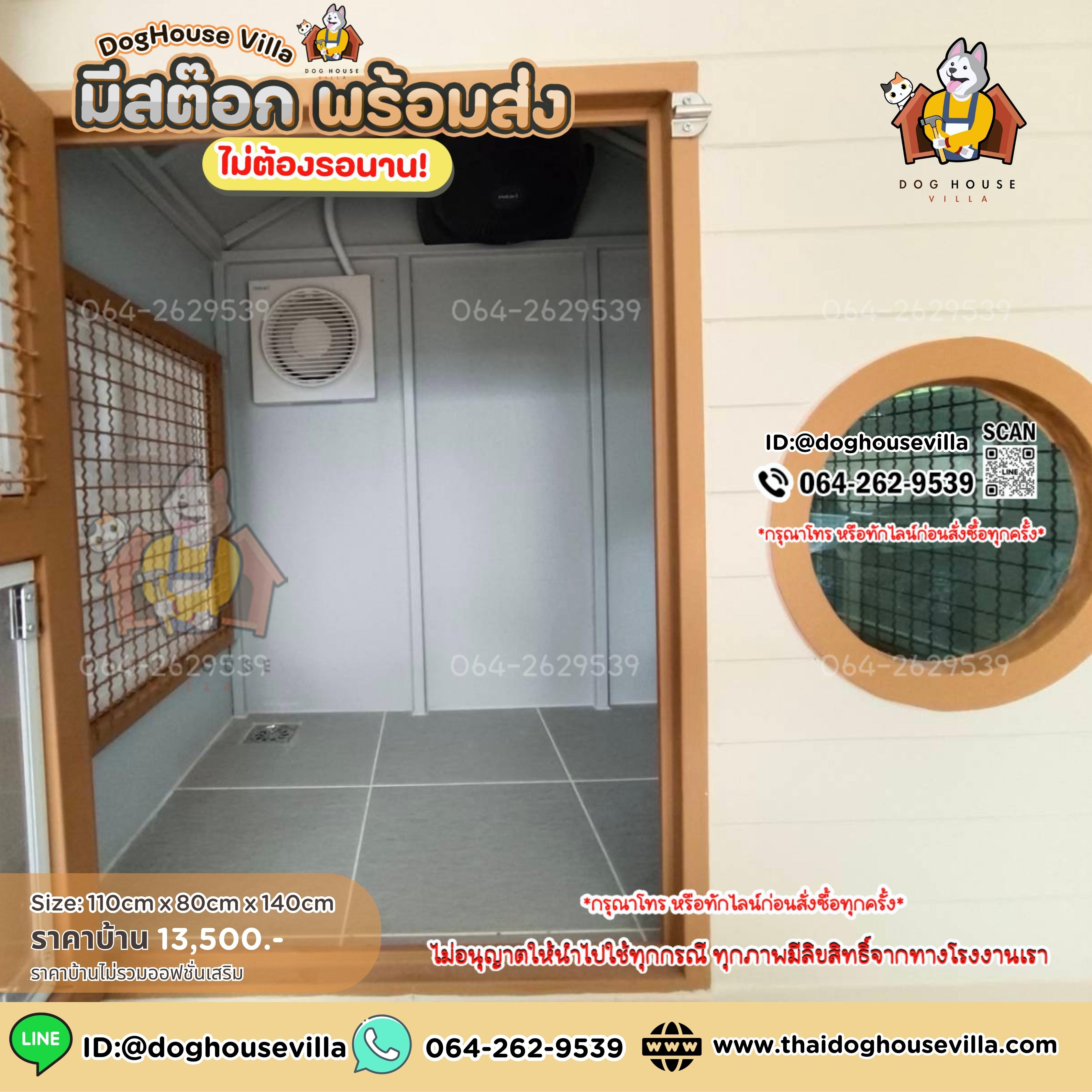 ขนาดกว้าง 110cm ลึก 80cm (ไม่รวมระเบียง) สูงภายนอกรวมขาตั้ง 140cm (บ้านสุนัข บ้านหมา บ้านแมว บ้านสัตว์เลี้ยง)