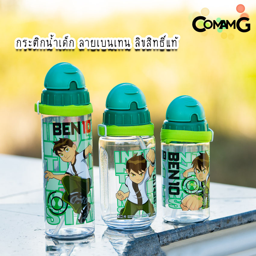 กระติกน้ำเด็ก รุ่นหลอดซิลิโคน ลิขสิทธิ์แท้ มีสายคล้องคอ มีหลอดดูด