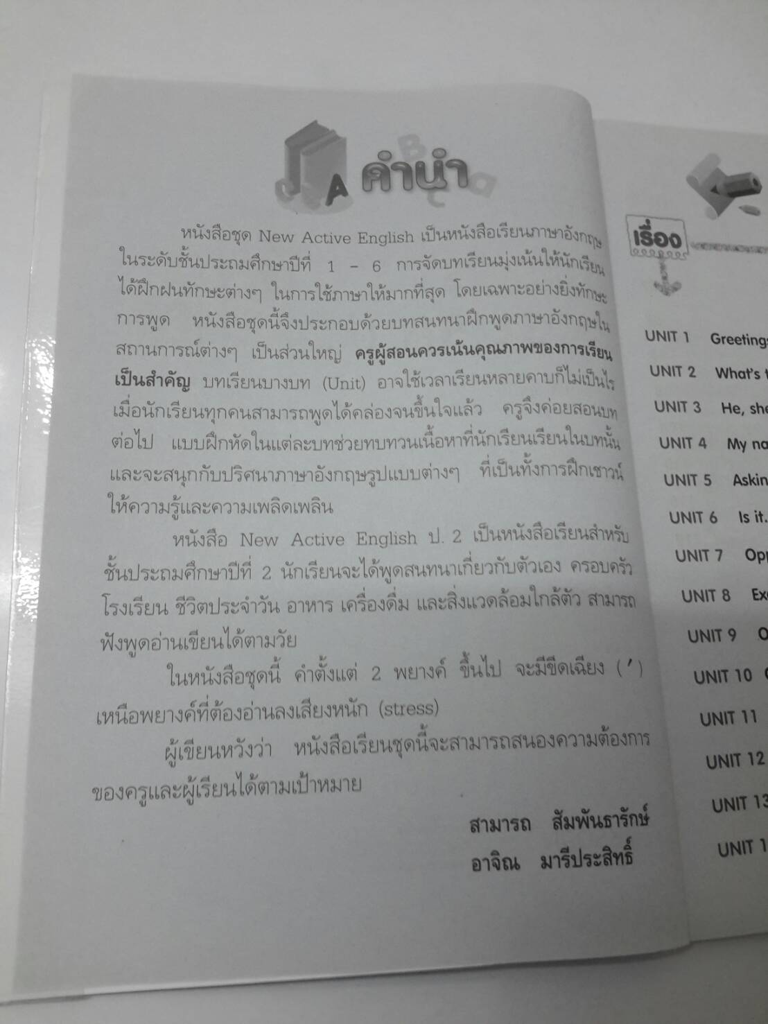 หนังสือ New Active English ป.2 หนังสือฝึกหัดพูดและเขียน สำนักพิมพ์ อจท
