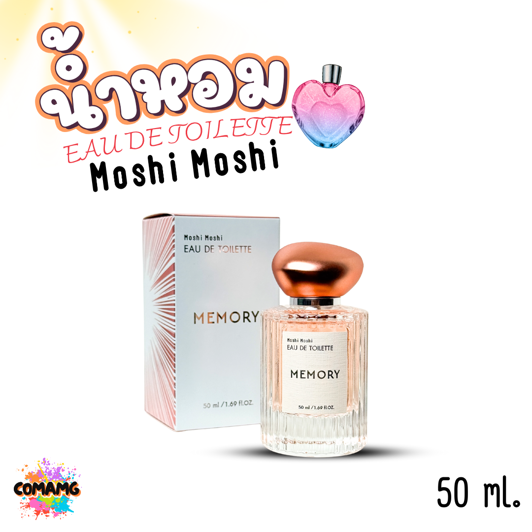 น้ำหอมโมชิโมชิ Moshi กลิ่นหอมสดชื่น สำหรับผู้หญิง ขนาด 50 มล. พร้อมส่ง