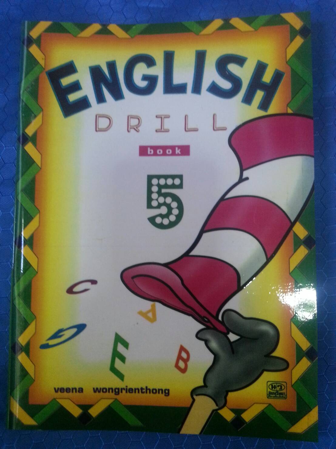 English Drill Book 5 พร้อมครูมือครู(เฉลย) โดย วีณา วงษ์เหรียญทอง สนพ.นิยมวิทยา (นว)