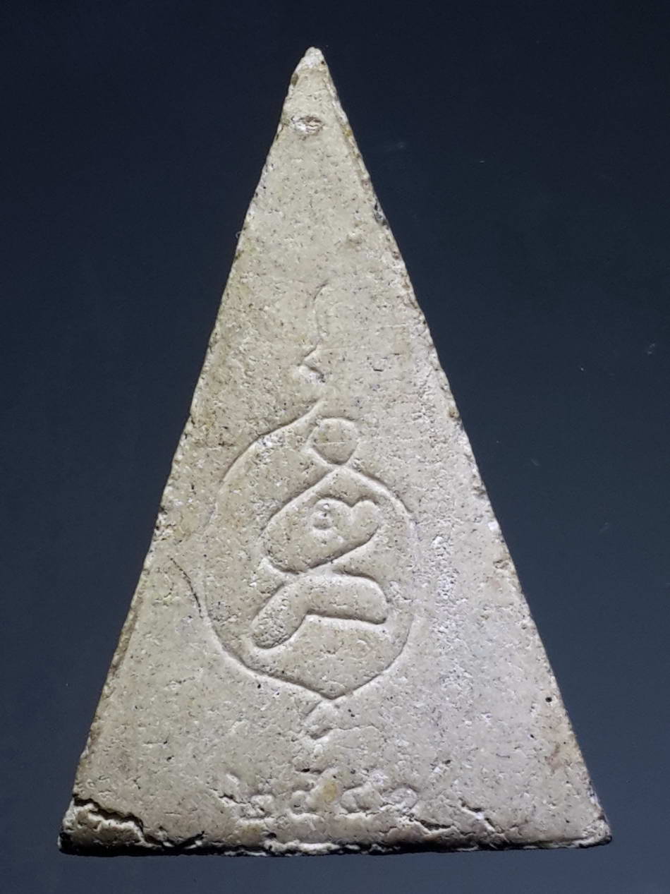 รหัสสินค้า พระไม่ทราบที่ 291 พระนางพญาเนื้อผง ฝังตะกรุด หลังยันต์เฑาะว์ ไม่ทราบที่ สร้างปี 2541