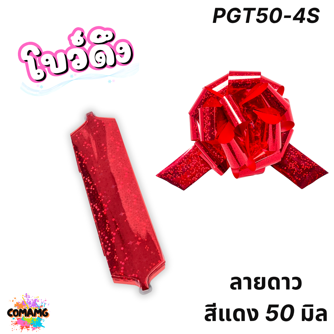 โบว์ดึงลายจุด มี 3ขนาด 32มิล 50มิล 64มิล ส่งจากไทย พร้อมส่ง