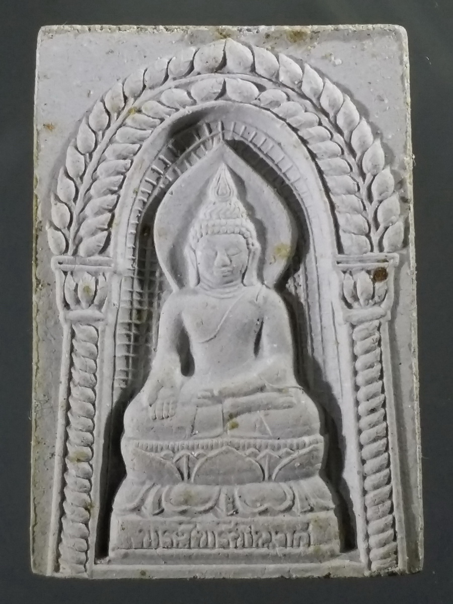 รหัสสินค้า พระมีกล่อง 493 พระสมเด็จไพรีพินาศเนื้อผง ที่ระลึก 84 พรรษา สมเด็จพระญาณสังวร วัดบวรนิเวศวิหาร สร้างปี 2540 บริษัท กรุงไทยแทรคเตอร์ จำกัด สร้างถวาย