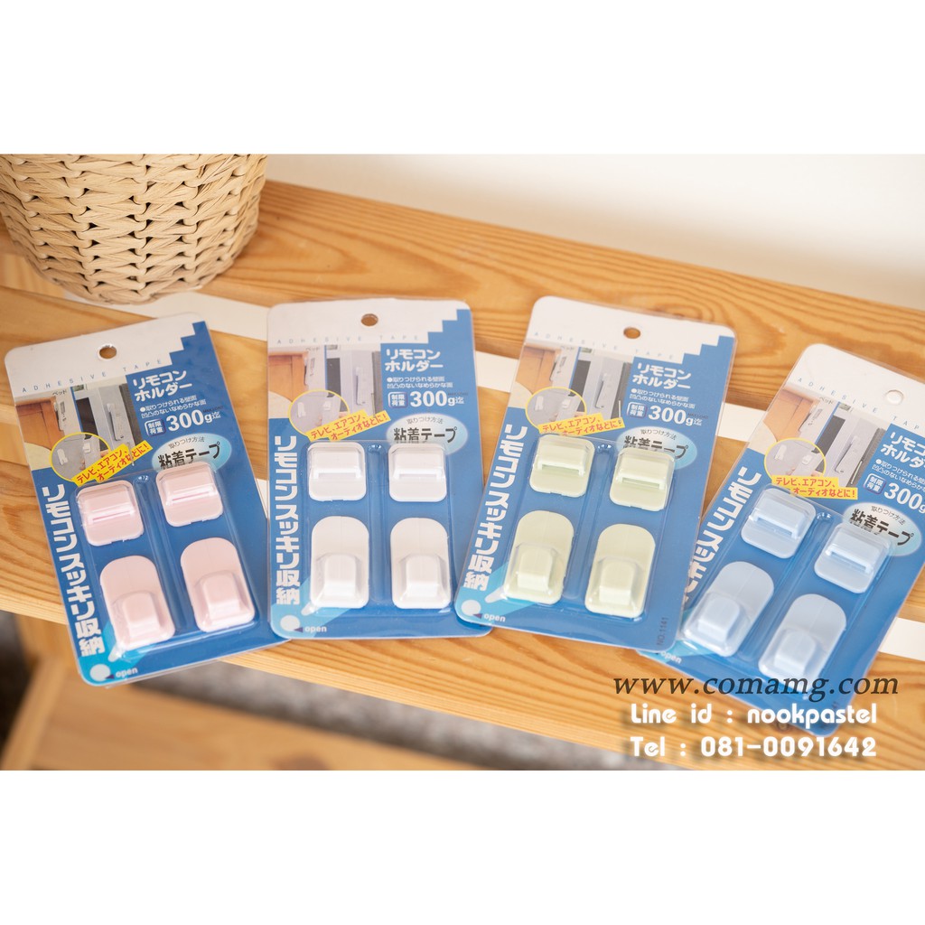 ที่เกี่ยวรีโมต ที่แขวนเก็บรีโมต