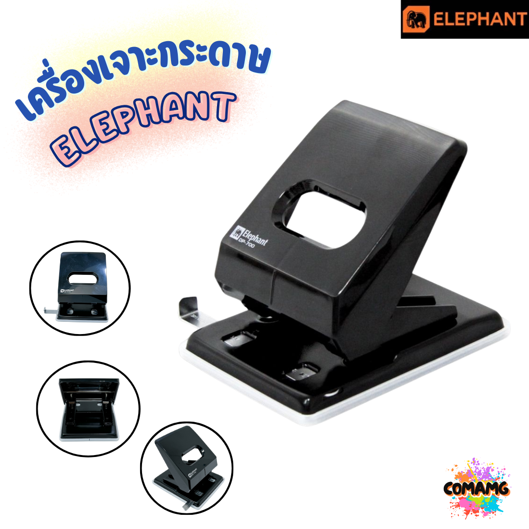 Elephant เครื่องเจาะกระดาษ รุ่น DP-700 คละสี พร้อมส่ง